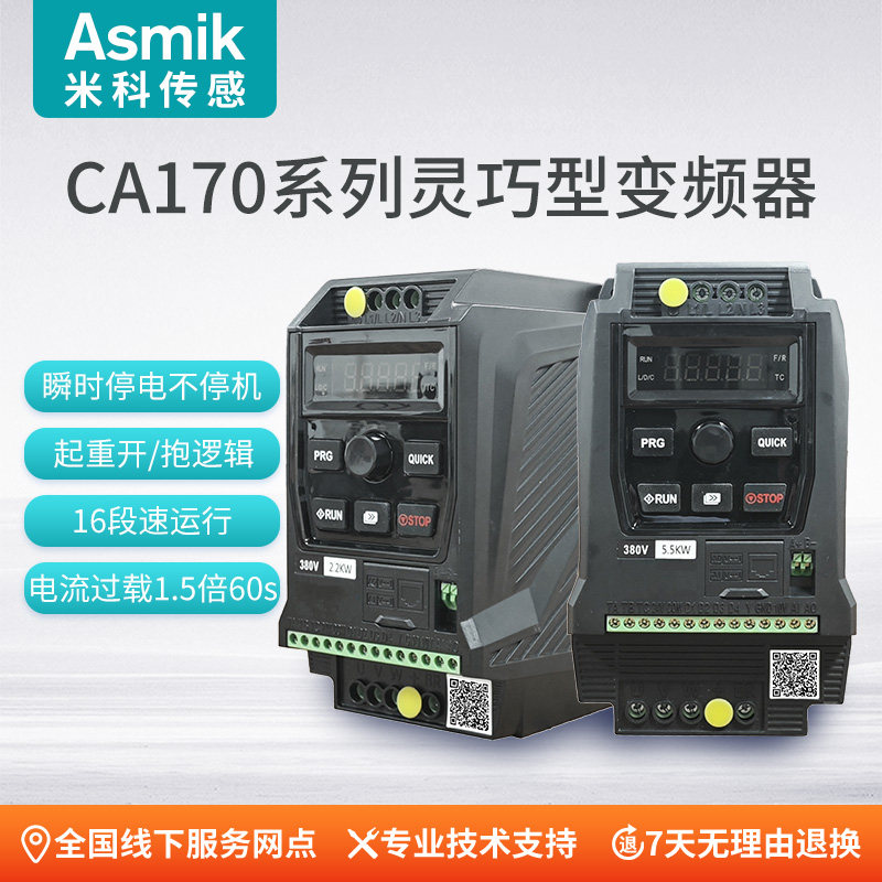 矢量变频器风机水泵三相380V单相220V通用电机重载调速器7.5/11kw