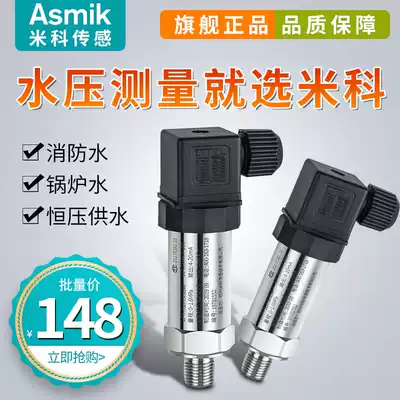 High Precision Diffusion Silicon Pressure Transmitter 4-20mA 1 6mpa Water Pressure Constant Pressure Water Supply 485 Pressure Sensor