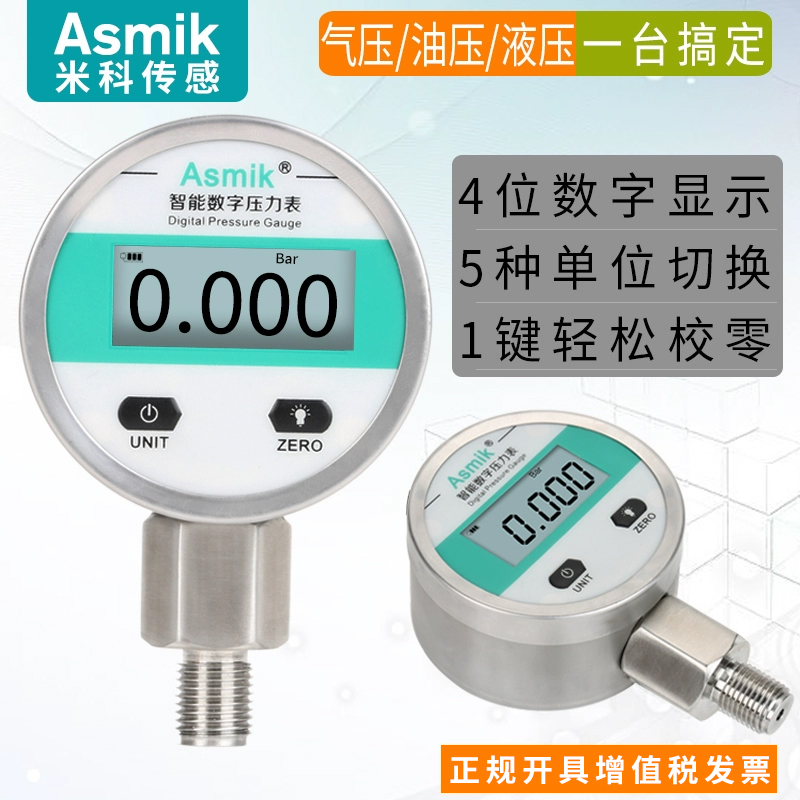 Shock-resistant stainless steel pressure gauge precision electronic vacuum pressure gauge oil pressure water pressure detection 0-1 6 2 5MPa