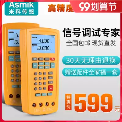 4-20ma analog signal generator process calibrator voltage ammeter thermal resistance thermocouple frequency signal source