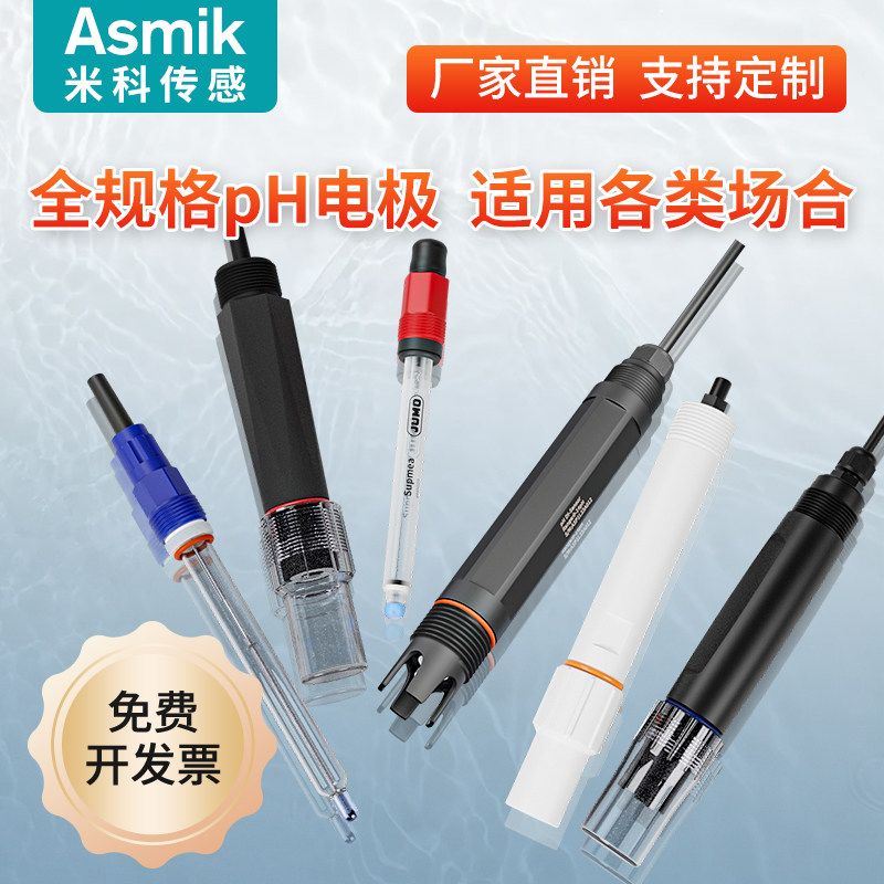 工业ph计电极探头四氟玻璃电极在线污水处理高温纯水脱硫ORP电极