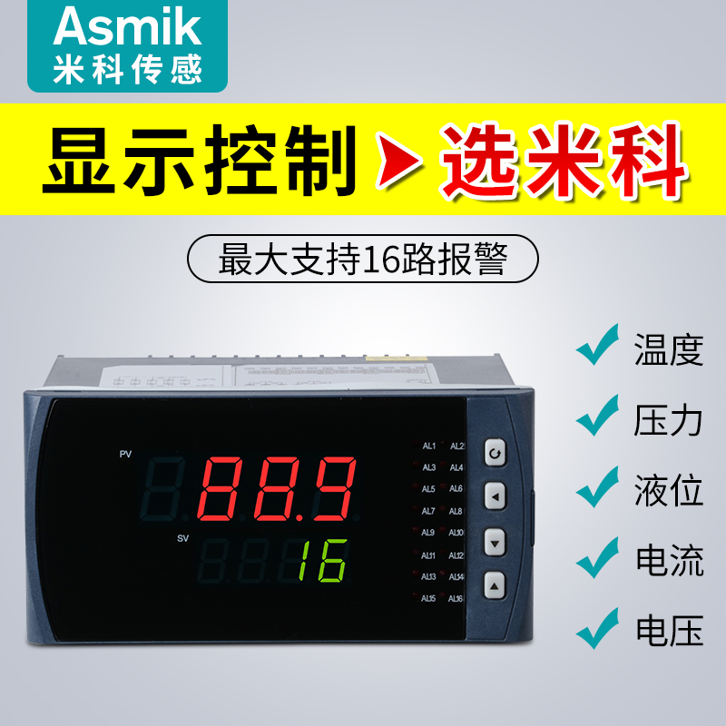 Mico multi-channel temperature inspection instrument MIK-2700 intelligent 16-channel pressure liquid level humidity digital display controller