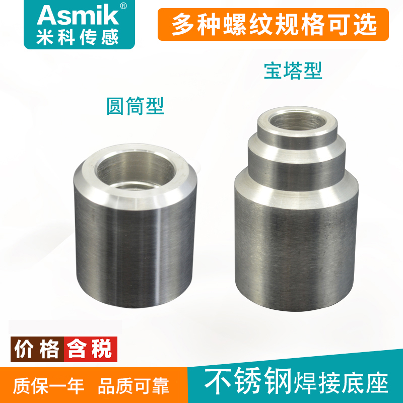 The welding base is a