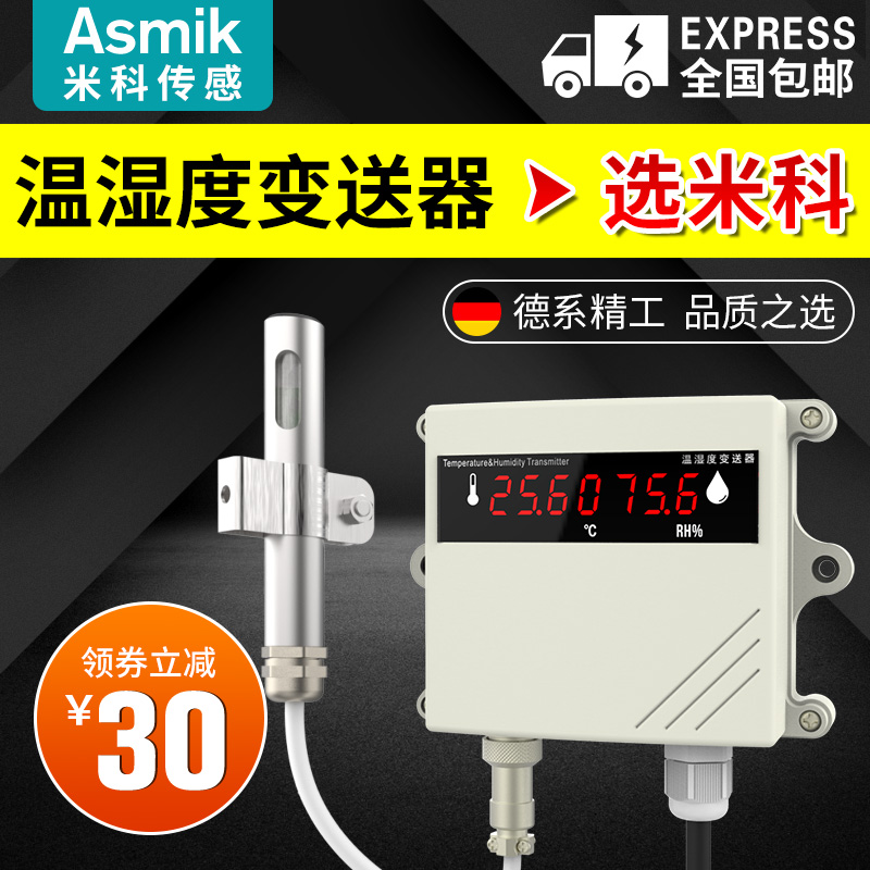 Thermohygrometer Industrial high-precision greenhouse detection transmitter RS485 digital display wall-mounted temperature and humidity sensor