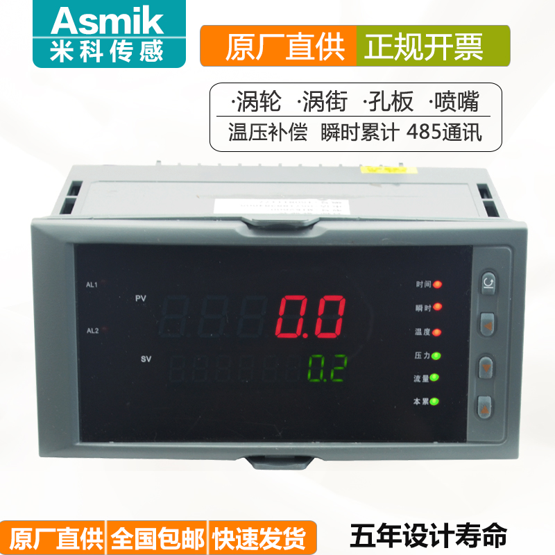 MIK2600 intelligent flow totalizer instantaneous cumulative flow temperature and pressure compensation control display instrument steam