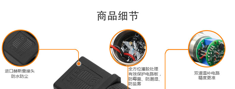 产品细节
