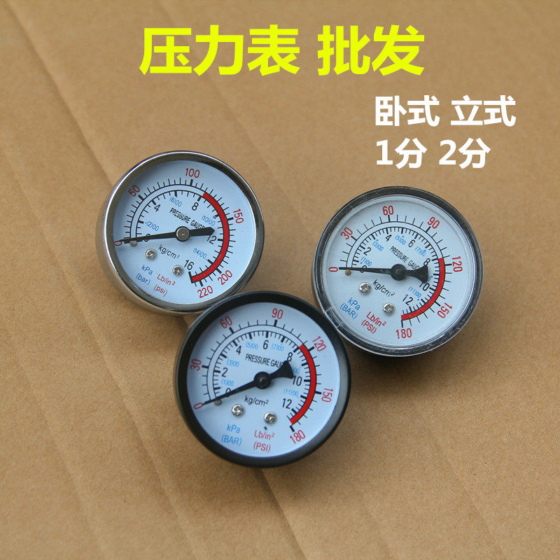 BOUTIQUE HORIZONTAL PRESSURE METER AIR COMPRESSOR ACCESSORIES AIR PRESSURE GAUGE 1 MINUTE THREAD 2 MINUTE THREAD 40 50 TABLE