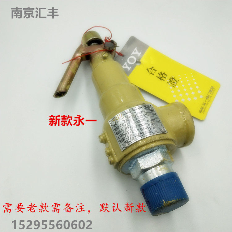 Yongyi--A28H-16C 25C 40C cast steel spring full-opening wire mouth safety valve boiler steam
