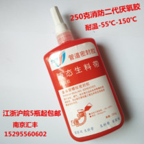 Liquid raw material tape thread fire-fighting sealant anaerobic glue thread sealant