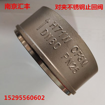 304 stainless steel clip check valve H71W-16P 25p check valve butterfly check valve