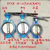 Cast iron handle wafer butterfly valve D71X-10 16DN40 50 65 80 100 125 150 200