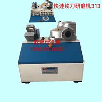 Eagle milling cutter sharpening machine 313 automatic milling cutter sharpening machine Portable run-in gold tungsten steel 2 3 4 edges