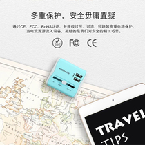 MOMAX charger multi-national universal mobile phone fast charging head overseas travel artifact fast charging dual USB conversion connector