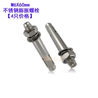 [4 Болты расширения цен]]