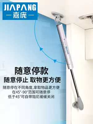 Jiapang integral cabinet door support telescopic rod hydraulic telescopic rod hanging cabinet overturning air support Rod random stop hinge ejector rod