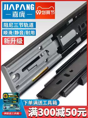 Jiapang black slide rail smooth heavy kitchen track drawer track three track rail