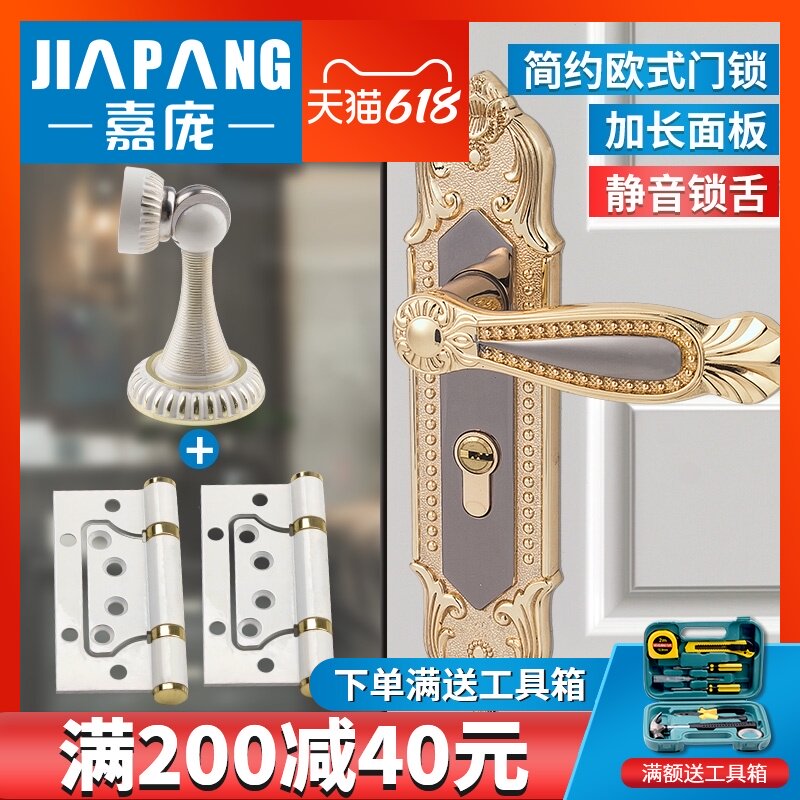 Jiapang European gold color double tongue room door lock Bedroom door lock dryness support parasol laying hens feeding