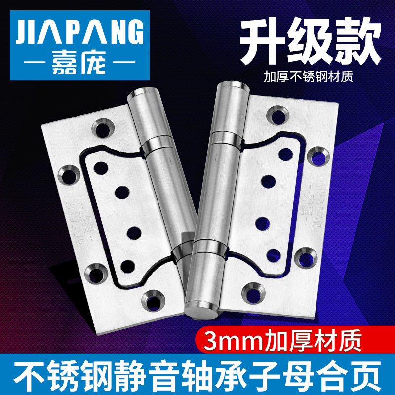 Carpon wooden door hinge thickened stainless steel hinge bedroom door muted ball bearings primary-secondary hinge wire drawing 4 inches