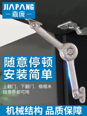 Jiapang random stop air support upper flip door integral cabinet air rod spring support telescopic rod lower flip door hydraulic pull rod arbitrarily stop