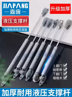 Jiapang hydraulic telescopic rod hydraulic Rod support telescopic rod pneumatic telescopic rod gas spring air support upper flip door tatami cabinet door