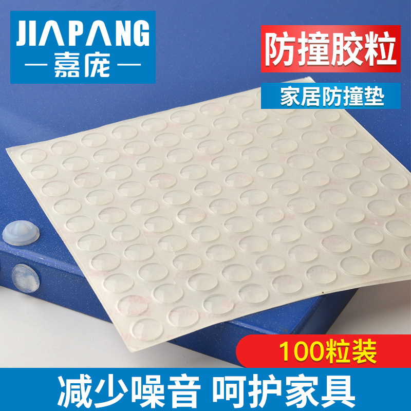 Carong Crashworthy Grain Upgrader Furniture Cabinet Door Silicone Silenced Mat rubber grain Anti-bumper anti-bumper rubber grain Anti-bumper rubber grain soft