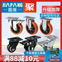 Jiapang universal wheel Roller with brake Heavy caster Cart Vientiane wheel Steering wheel Bearing wheel Static roller