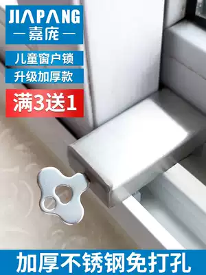 Jiapang window lock plastic steel aluminum alloy push-pull window lock translation window lock child safety protection anti-theft limiter