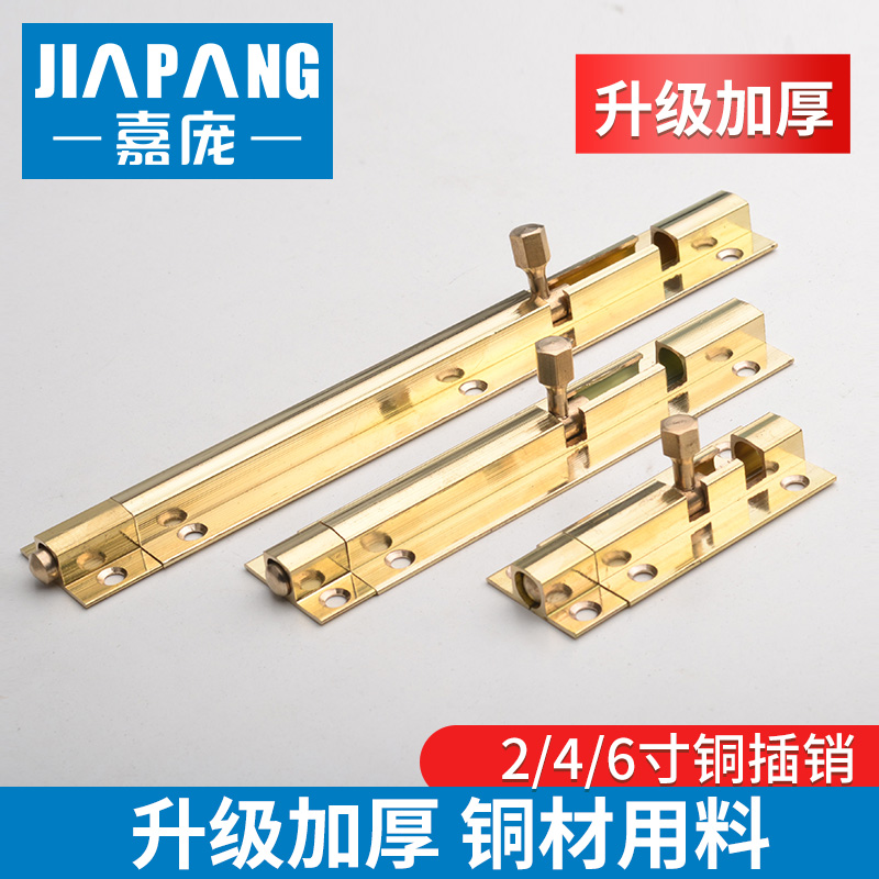 Jia Pang thickened brass latch door latch door latch anti-theft door latch latch thickened powder room wooden latch door