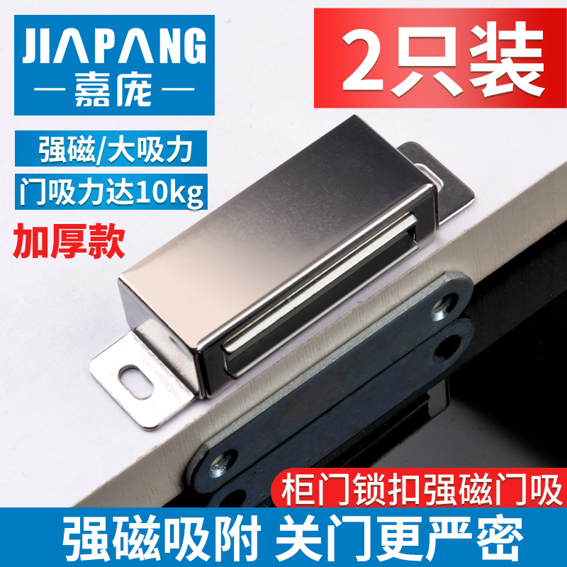 Cabinet door magnetic suction door touch strong magnetic wardrobe door suction powerful door suction stainless steel magnetic suction door lock button touch bead buckle door bumper