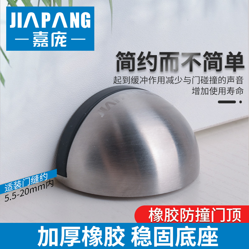 Jiapang anti-collision glass door block Rubber mute door touch Anti-collision anti-theft door block Indoor door suction