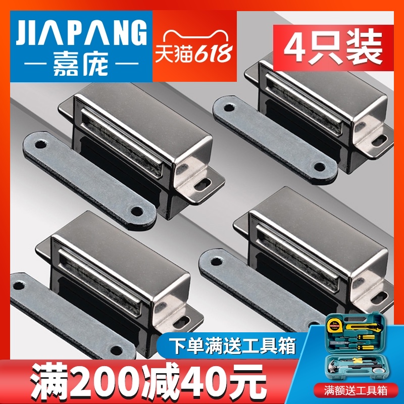 Jiapang cabinet door lock buckle strong magnetic door suction bead magnetic touch Cabinet accessories Door suction Kitchen door buckle Magnetic wardrobe suction touch