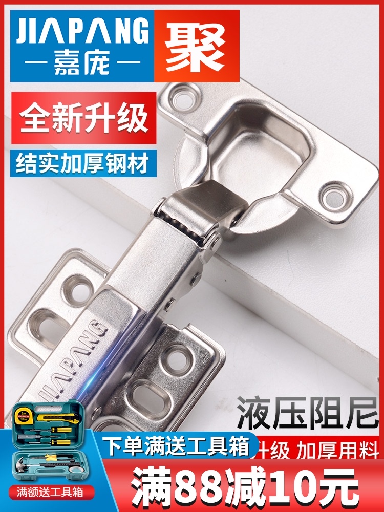 Jiapang thickened damping hinge 304 stainless steel damping buffer integral cabinet wardrobe door Hydraulic door hinge hinge hardware