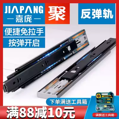 Jiapang rebound drawer three-section track mute integral Cabinet press-type automatic slide-free handle-free hand press-touch rail