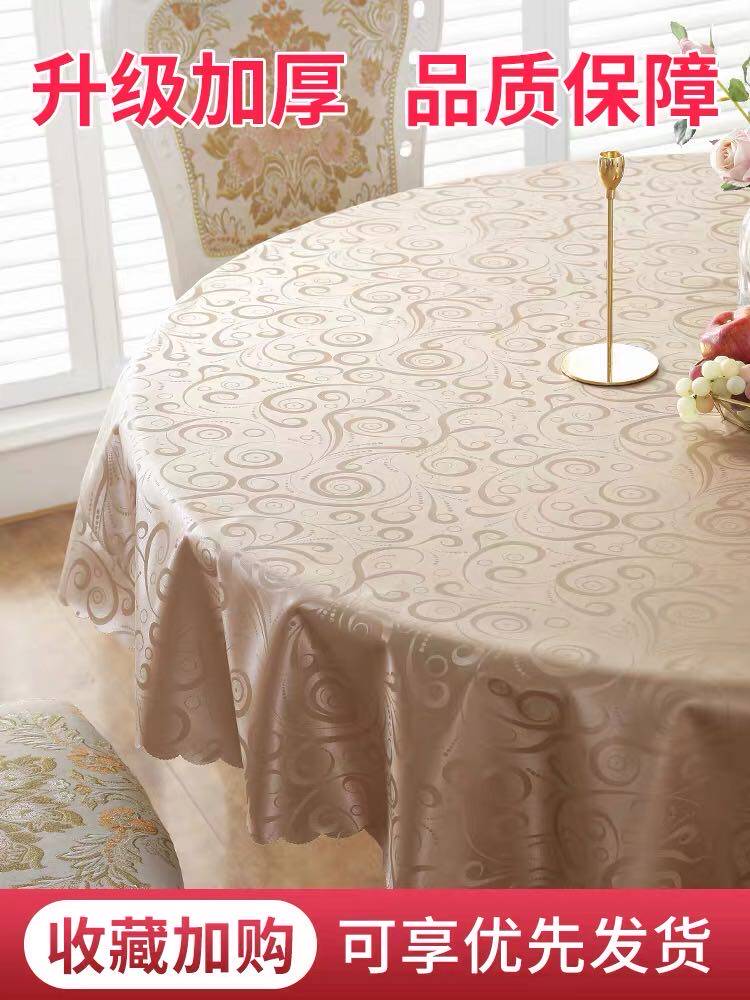 Hotel restaurant large round tablecloth waterproof oil-proof wash-free anti-scald European round table home table cloth fabric