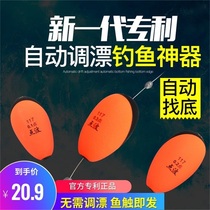 Fishing artifact Automatic bottom fish float float wild fishing crucian carp bold eye-catching high sensitivity set fishing gear