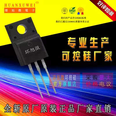 BTA202X-800E semiconductor controlled rectifier BTA202X800E unidirectional semiconductor controlled rectifier BTA202X high power semiconductor controlled rectifier