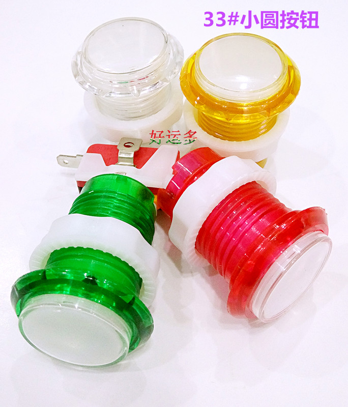 Set of cow machine Pat music pachinko machine switch button switch micro button game machine accessories 33# small round button