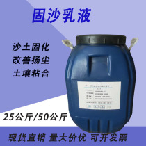 New sand-fixing treasure floor and wall tile sand-raising cement interface agent sand-returning nemesis open the lid and brush waterproof sand-fixing emulsion