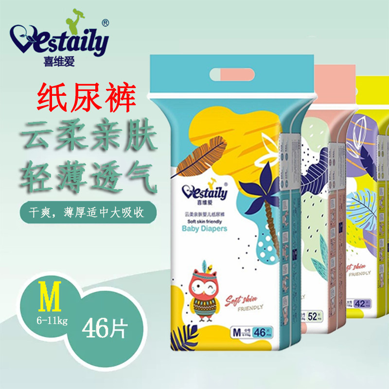 Xiwei Aiyun soft skin-friendly diapers newborn baby baby diapers soft and comfortable large size non-pull-up pants