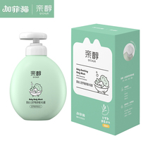 Garfields pro-alcohol baby holy basil soothing shower gel 300g childrens bath milk baby bath liquid