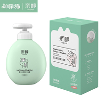 Garfields pro-alcohol baby pro-moisturizing shampoo and shower gel baby washing and bathing two-in-one childrens bath milk is gentle and tear-free