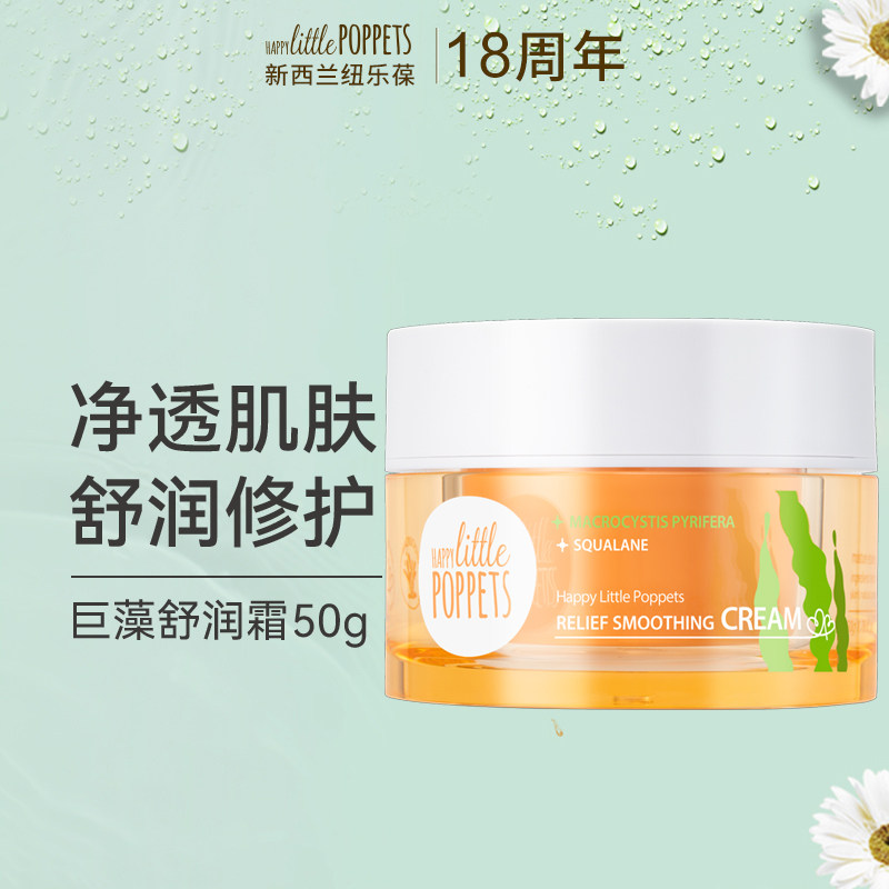 Nuobao giant algae squalane repair and moisturizing cream 50g moisturizing and hydrating body lotion moisturizing body lotion skin care products during pregnancy