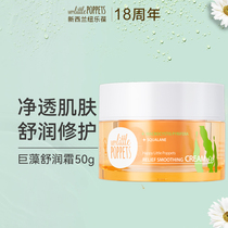 Nuobao giant algae squalane repair and moisturizing cream 50g moisturizing and hydrating body lotion moisturizing body lotion skin care products during pregnancy