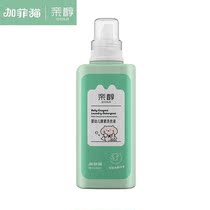 Garfield pro-alcohol infant enzyme laundry detergent 500g baby clothes clear agent deep decontamination newborn