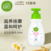 Newborn Baby Manuka Honey Body Massage Milk 300ml Moisturizing Newborn Baby Body Milk Moisturizing