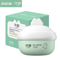 Garfield pro-alcohol baby pro-soft moisturizing cream baby cream baby special moisturizing cream nourishing and moisturizing childrens skin care