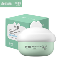 Garfield pro-alcohol baby moisturizing cream baby face cream moisturizing cream baby children wipe face moisturizing