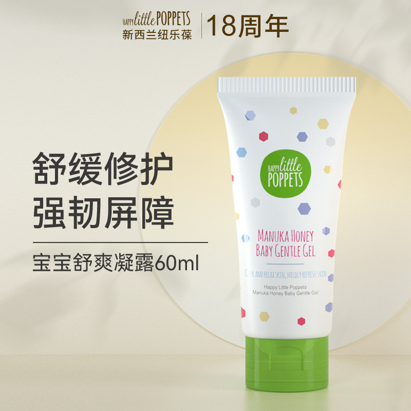 New Zealand imported Neulle Paulka honey baby comfortable condensation of 60 ml newborn mosquito bite