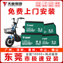 Electric vehicle battery Tianneng battery 48v23ah21ah Yadi Emma electric vehicle battery free door-to-door installation
