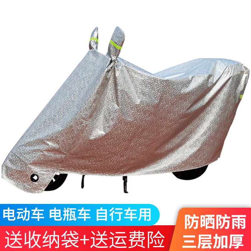 Electric motorcycle anti-rain cover sunscreen hood car clothes waterproof rain cape dust cover thickened electric bottle car cover-Taobao